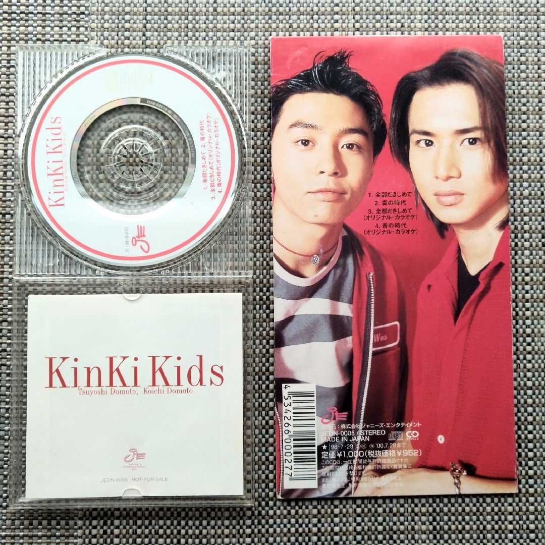 KinKi Kids(キンキキッズ)のKinKi Kids 全部だてきしめて 青の時代 8cmCD エンタメ/ホビーのCD(ポップス/ロック(邦楽))の商品写真