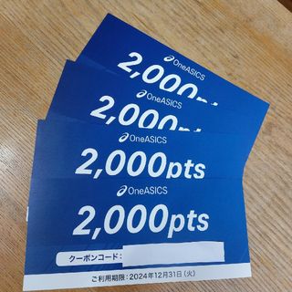 asics(優待券/割引券)のフリマアイテム一覧 asics(優待券/割引券)のフリマアイテム一覧