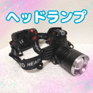 ヘッドランプ 登山 キャンプ ライト LEDヘッドライト イオン蓄電池3本付属(ライト/ランタン)