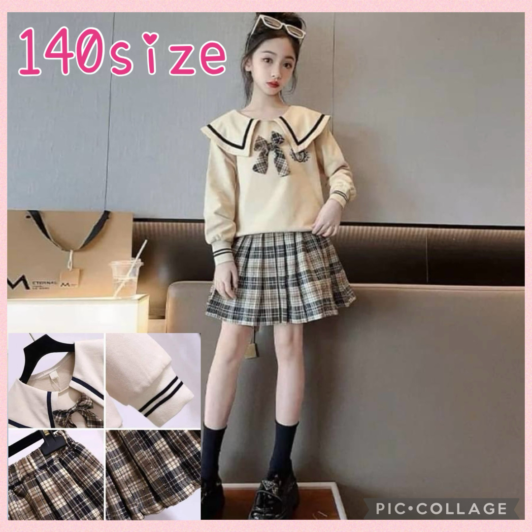 セーラー服 制服 コスプレ セットアップ  クリーム ベージュ チェック 140 レディースのレディース その他(セット/コーデ)の商品写真