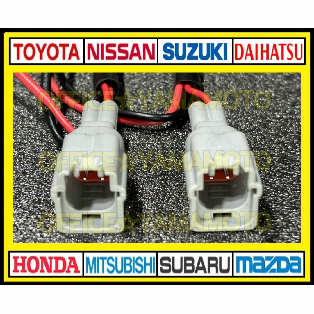 日産UD 大型車 いすゞ2P フロントポジション電源取り出しWギボシ 日産UD 大型車 いすゞ2P フロントポジション電源取り出しWギボシ