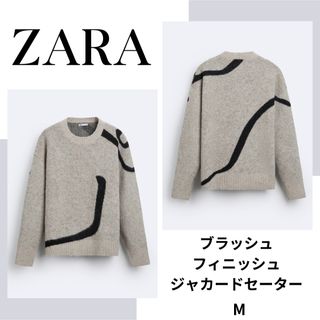 ザラ(ZARA)のメンズ　ZARA　ザラ　ブラッシュフィニッシュ ジャカードセーター　M(ニット/セーター)