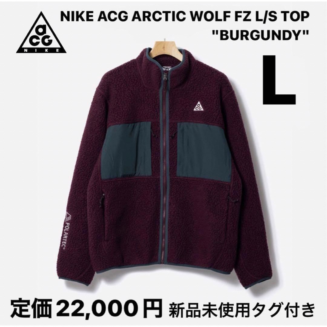 NIKE - 【完売品】Nike Acg Arctic Wolf Fullzip L/Sの通販 by NIKE - 【完売品】Nike Acg Arctic Wolf Fullzip L/Sの通販 by