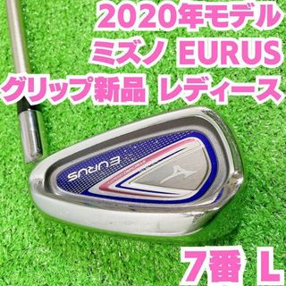 ミズノ(MIZUNO)の良品2020年モデル ミズノ EURUS 7番単品 アイアン レディース 右利き(クラブ)