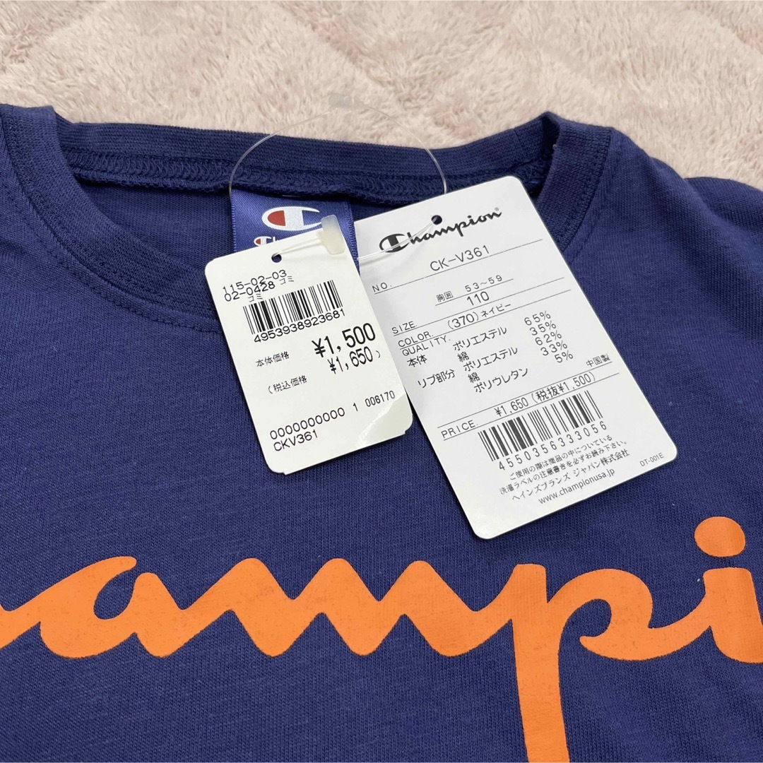 Champion(チャンピオン)の【新品】110と120 Champion Tシャツセット キッズ/ベビー/マタニティのキッズ服男の子用(90cm~)(Tシャツ/カットソー)の商品写真