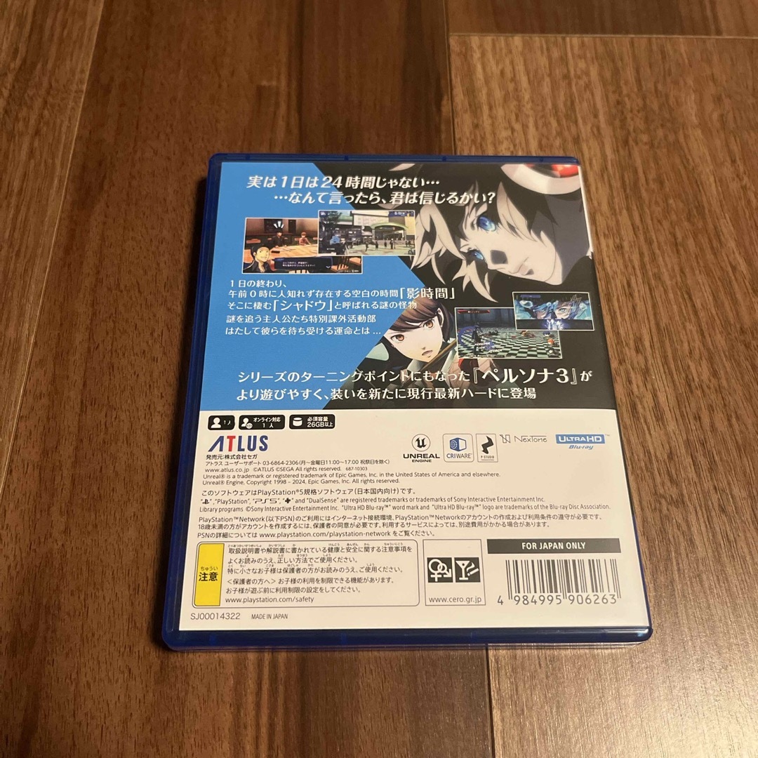 PlayStation(プレイステーション)のペルソナ3 リロード エンタメ/ホビーのゲームソフト/ゲーム機本体(家庭用ゲームソフト)の商品写真