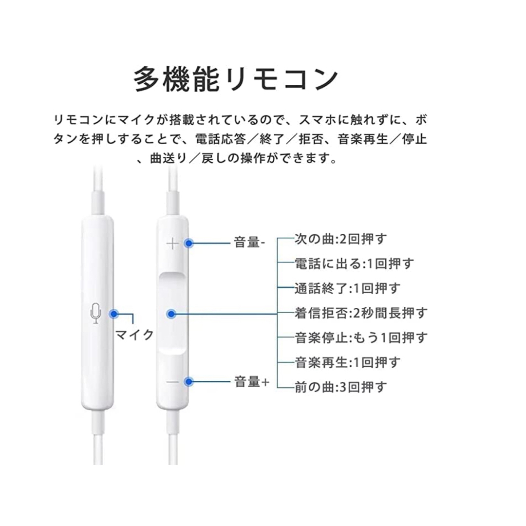 イヤホン有線マイク付き3.5mm ios/iPad/Android/PC (白)の通販 by