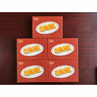 餃子の王将　餃子のお皿　陶器製　５枚セット　〈未使用品〉(ノベルティグッズ)