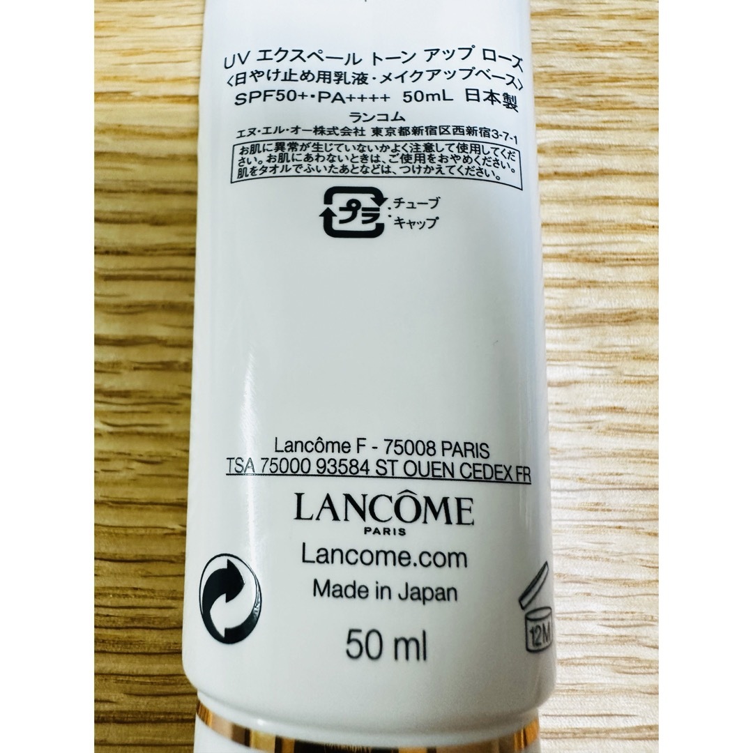 LANCOME(ランコム)の【LANCOM】UV エクスペール　トーン　アップローズ コスメ/美容のベースメイク/化粧品(化粧下地)の商品写真