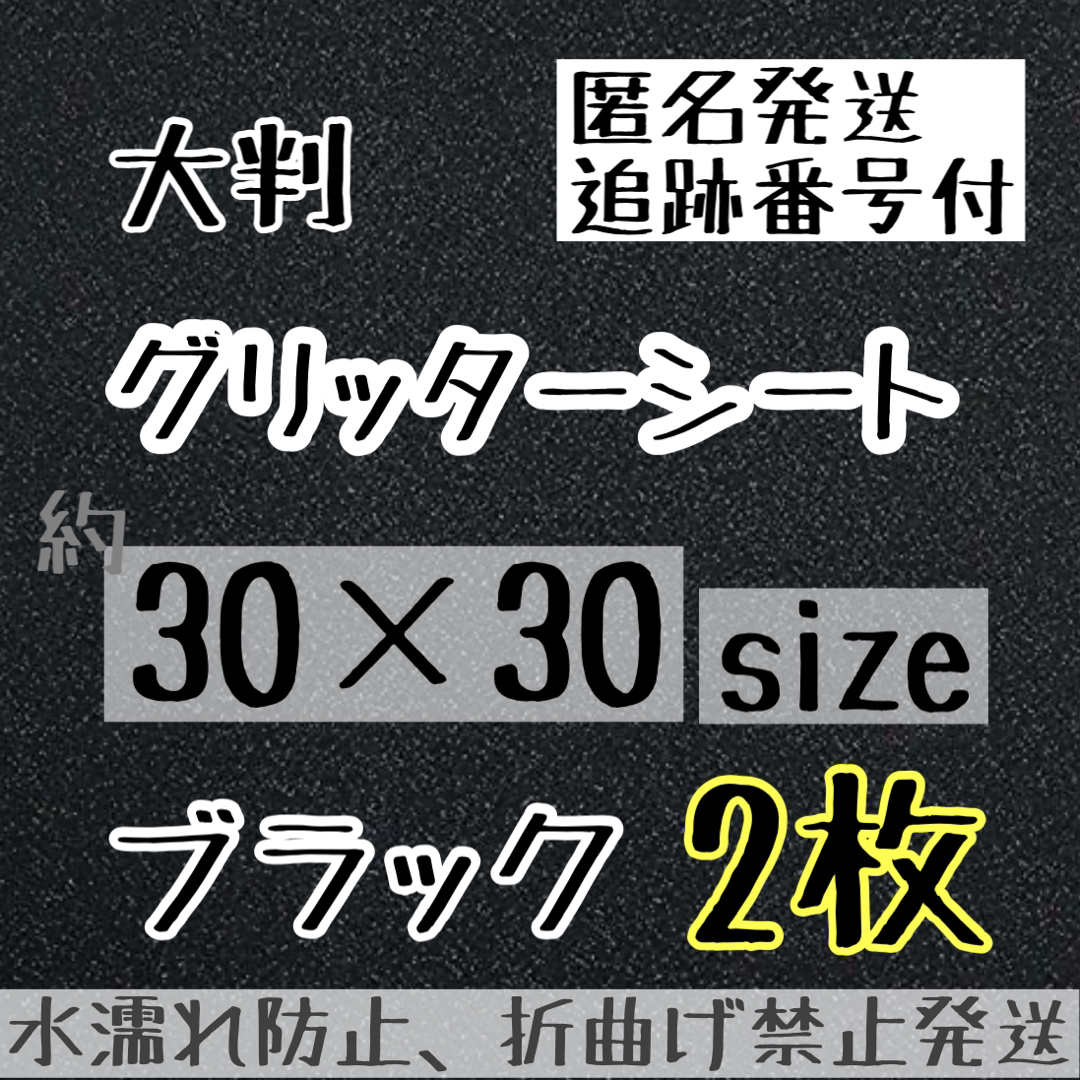 高品質　艶ありグリッターシート水色　ライトブルー　2枚  シールタイプ エンタメ/ホビーのタレントグッズ(アイドルグッズ)の商品写真