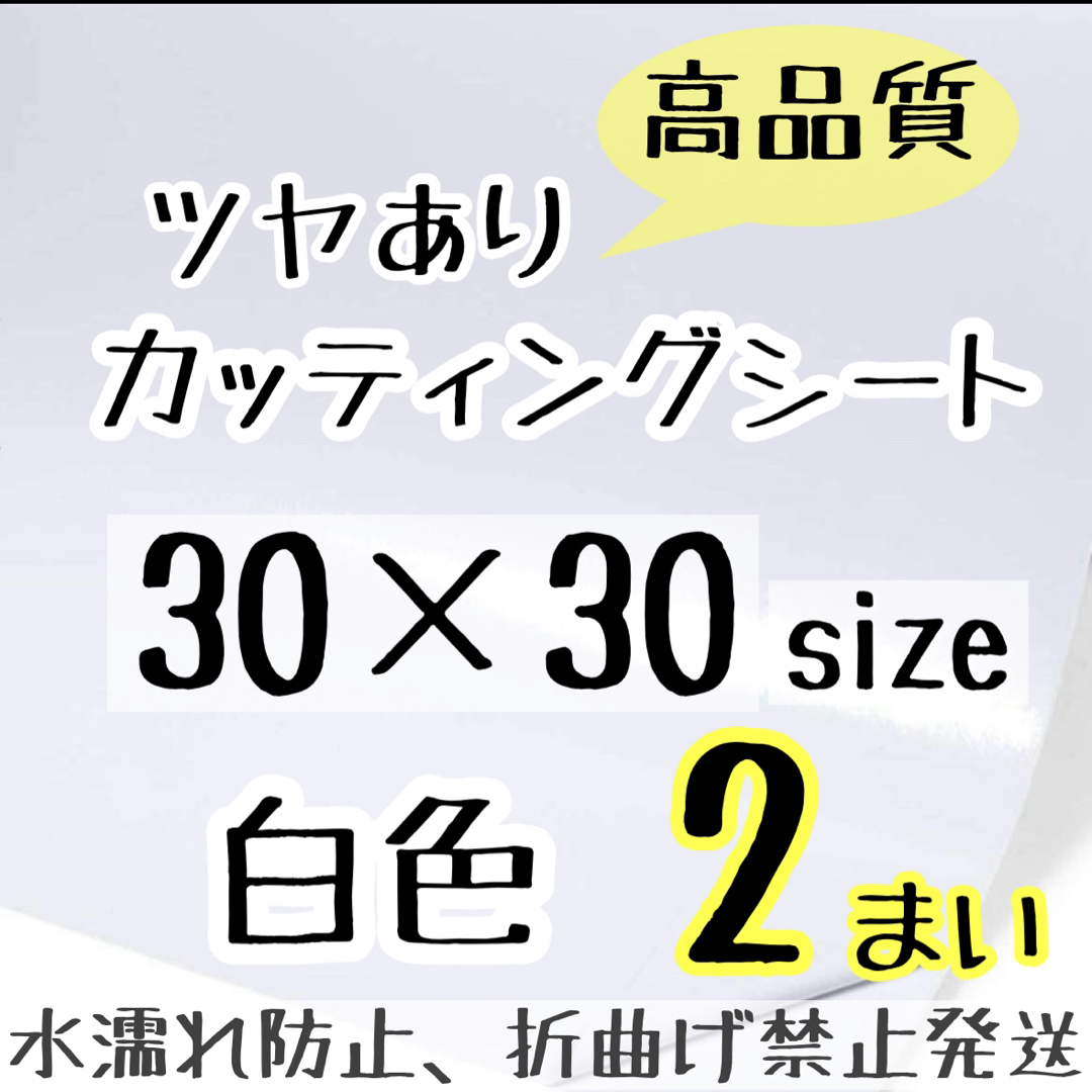 高品質　艶ありグリッターシート水色　ライトブルー　2枚  シールタイプ エンタメ/ホビーのタレントグッズ(アイドルグッズ)の商品写真