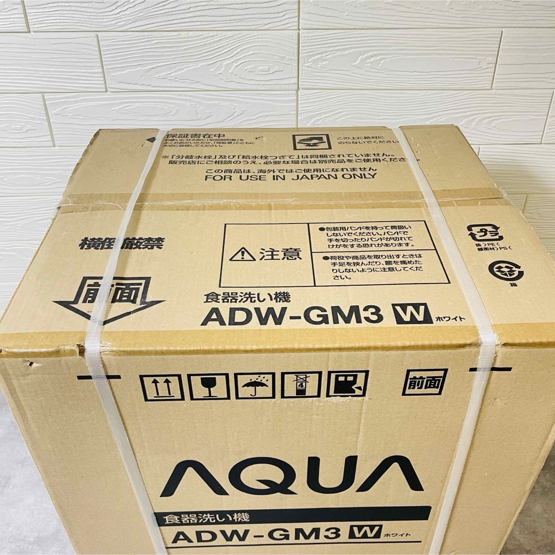 AQUA AQUA(アクアアクア)の新品未開封　AQUA アクア　食器洗い乾燥機　食洗機　ADW-GM3 4人用 スマホ/家電/カメラの生活家電(食器洗い機/乾燥機)の商品写真