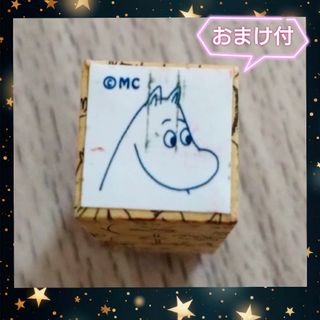 ムーミン(MOOMIN)のsale♥ムーミン　アートスタンプ♥おまけも付♪(その他)