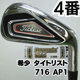 タイトリスト(Titleist)の希少 タイトリスト 716 AP1 4番単品アイアン スチールシャフト AMT(クラブ)