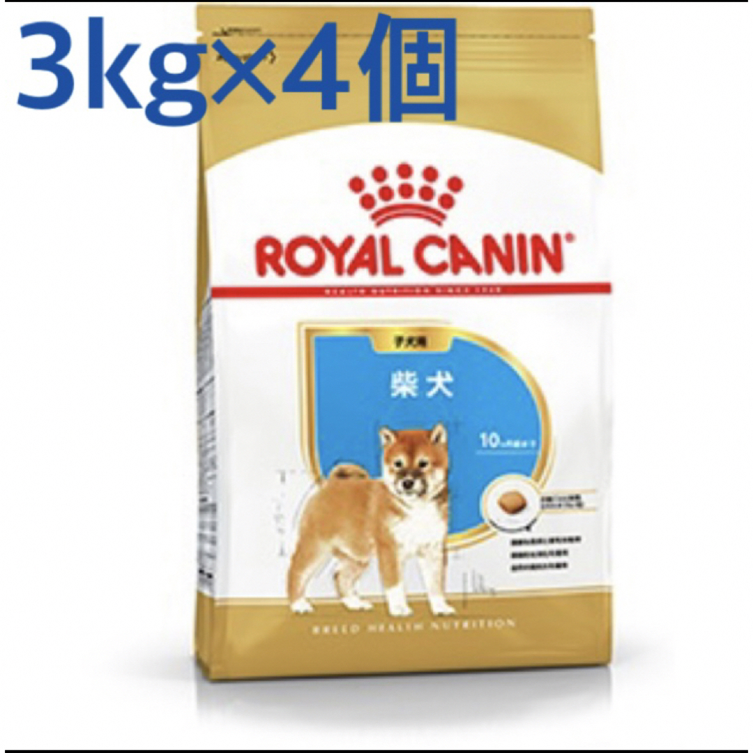 ROYAL CANIN(ロイヤルカナン)のロイヤルカナン　柴犬子犬用3kg×4個 その他のペット用品(ペットフード)の商品写真