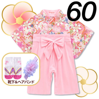60 ベビー 女の子 袴ロンパース はかま ロンパース 着物 ひな祭り 節句(和服/着物)