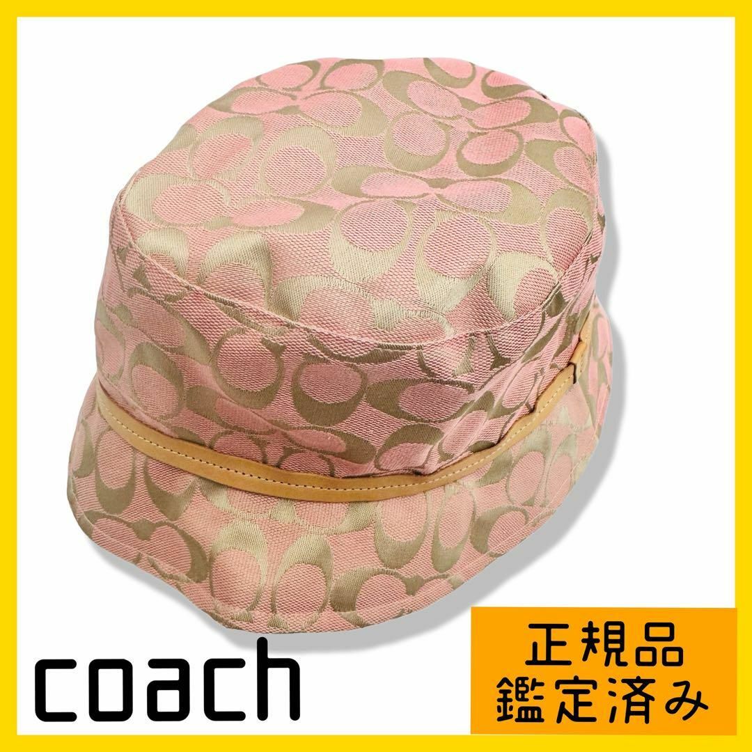 COACH(コーチ)のcoach バケットハット　バイカラー　ピンク　キャンバス　レディース レディースの帽子(ハット)の商品写真