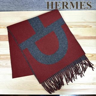 エルメス(Hermes)のエルメス HERMES マフラー グラン・モール ガーネット アントラシト(マフラー/ショール)