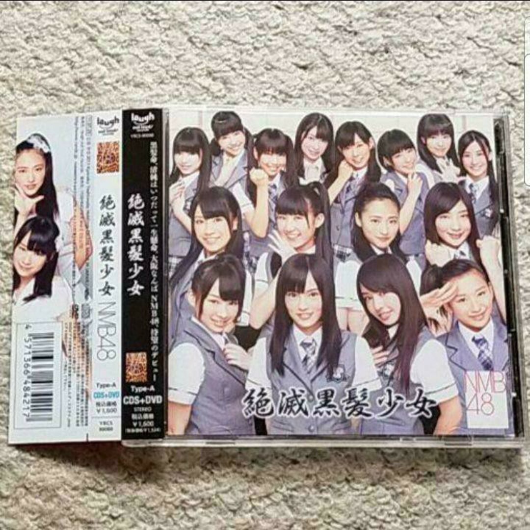 NMB48(エヌエムビーフォーティーエイト)のCD＆DVD『絶滅黒髪少女』NMB48【帯付き】 エンタメ/ホビーのCD(ポップス/ロック(邦楽))の商品写真