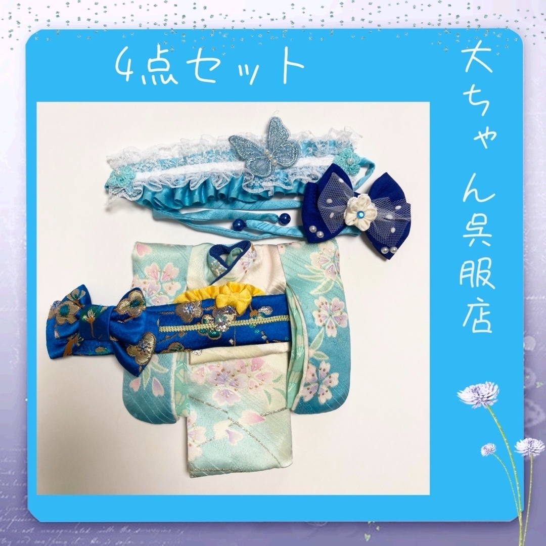 税込?送料無料】 和裁師が仕立てるモンストドール着物❣️正絹総裏 税込?送料無料】 和裁師が仕立てるモンストドール着物❣️正絹総裏