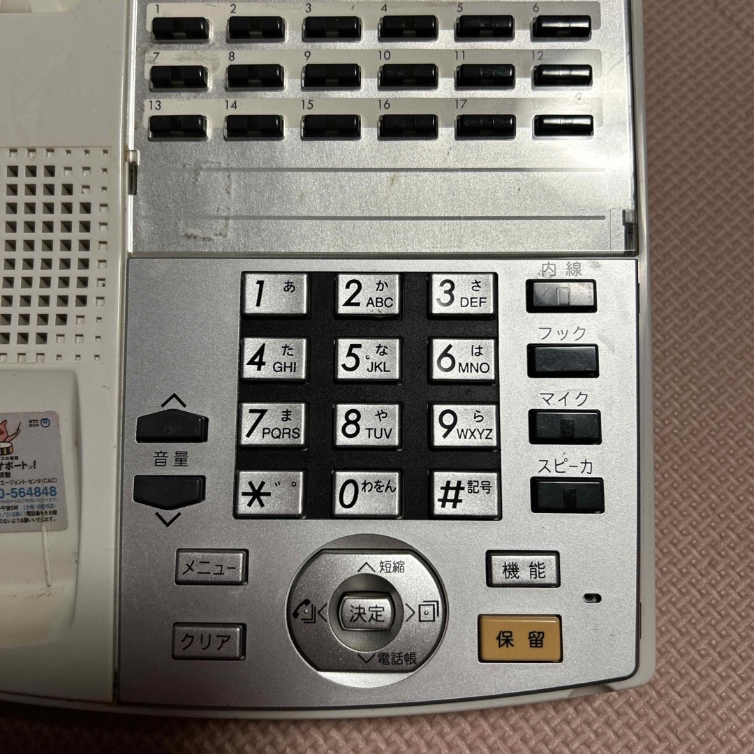 NTT Communications(エヌティティコミュニケーションズ)の NTT ネットコミュニティシステムαNX ビジネスフォン インテリア/住まい/日用品のオフィス用品(オフィス用品一般)の商品写真
