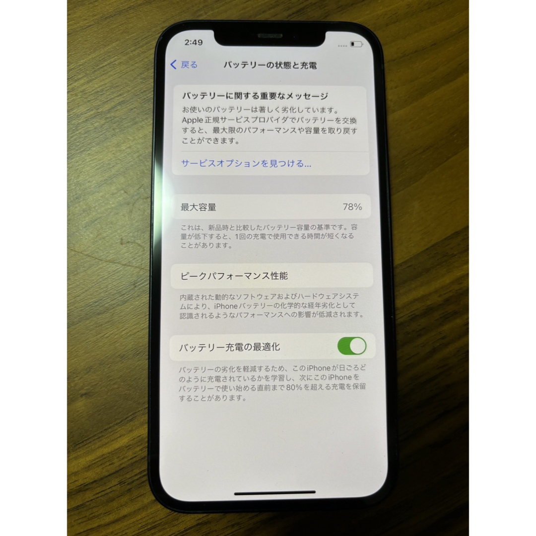 iPhone(アイフォーン)のiPhone12ブラック 128G スマホ/家電/カメラのスマートフォン/携帯電話(スマートフォン本体)の商品写真