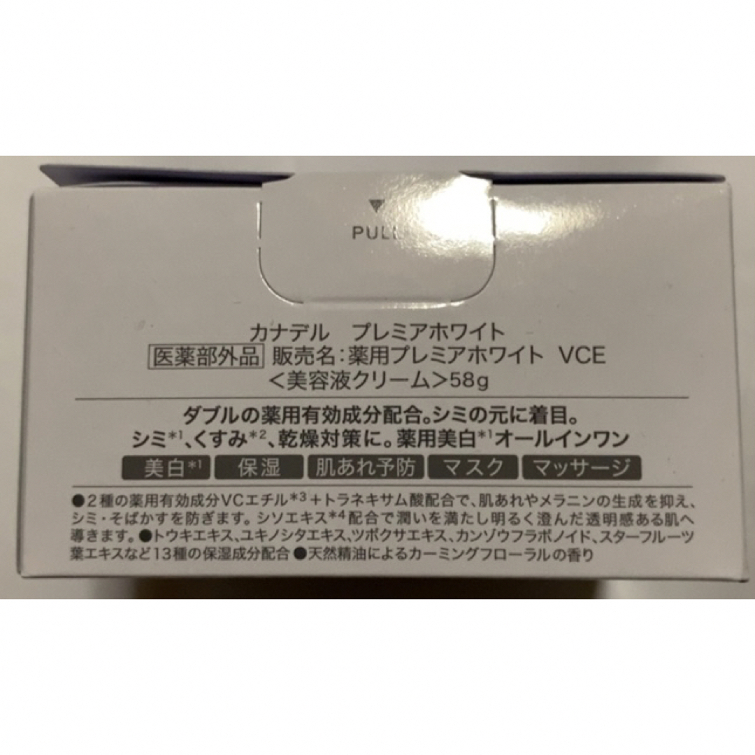 CANADEL カナデル 薬用プレミアホワイト オールインワン 美容液クリーム コスメ/美容のスキンケア/基礎化粧品(オールインワン化粧品)の商品写真