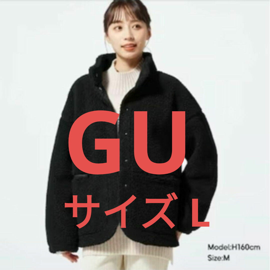 GU - GU ジーユー ボアオーバーサイズブルゾン Lの通販 by 宝探し's