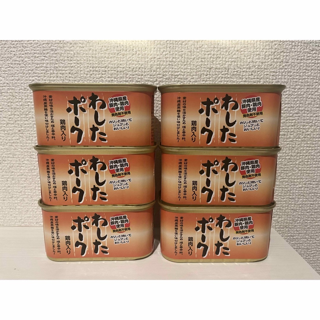 　わしたポーク6缶セット 食品/飲料/酒の加工食品(缶詰/瓶詰)の商品写真