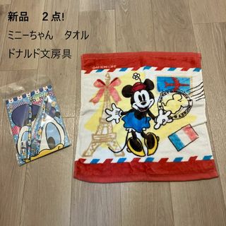 ディズニー(Disney)の未使用２点!　ミニーちゃん　ハンドタオルとドナルド 文房具セット(タオル/バス用品)