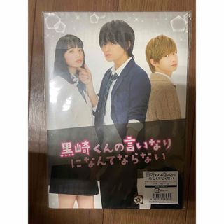 ジャニーズ(Johnny's)の黒崎くんの言いなりになんてならない　ノート(アイドルグッズ)