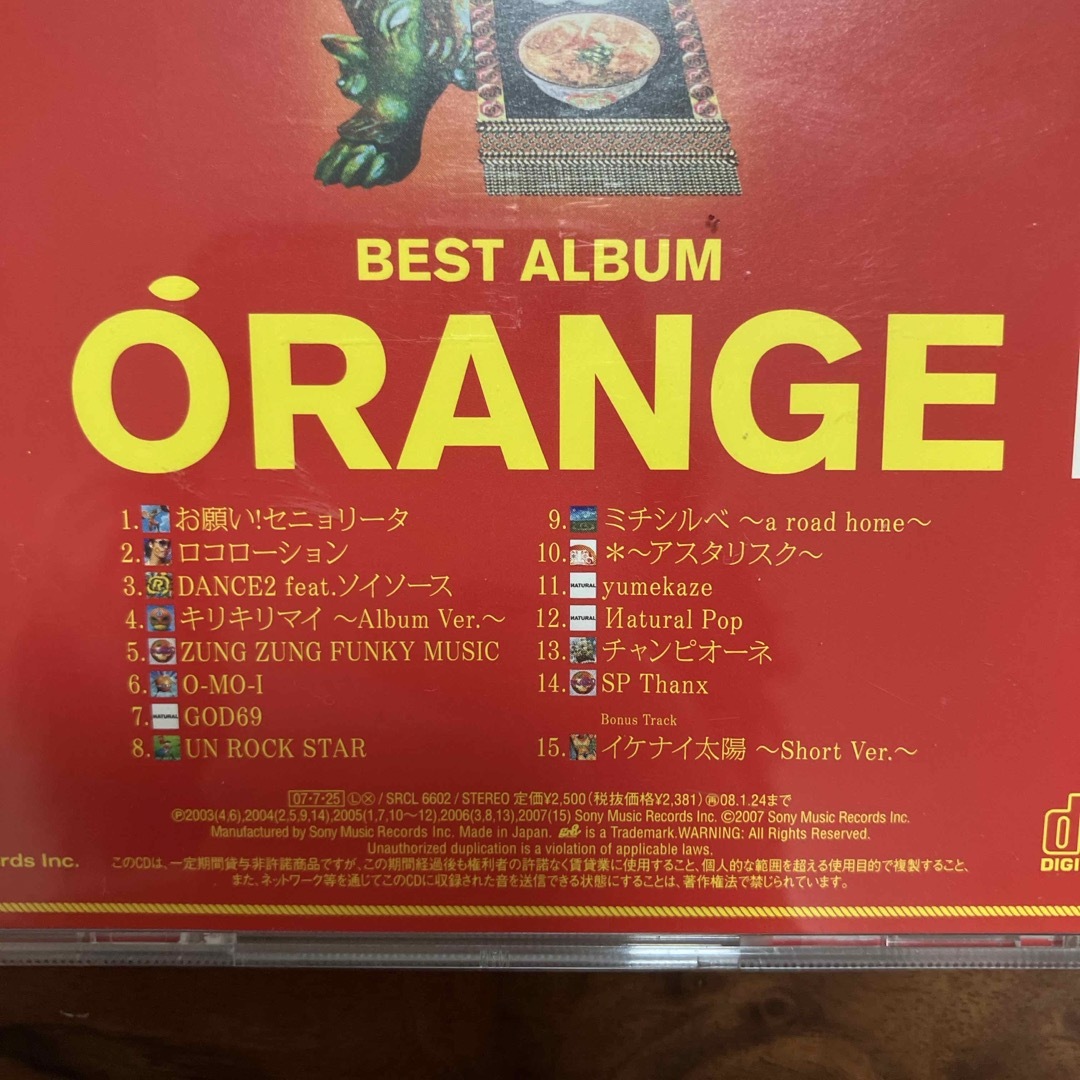 SONY(ソニー)の[CD原盤]  ORANGE RANGE オレンジレンジ　ベストアルバム　2枚組 エンタメ/ホビーのCD(ポップス/ロック(邦楽))の商品写真