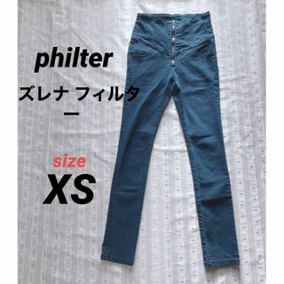 philter 柔らか生地★ハイウエストスキニーストレッチパンツ xs(デニム/ジーンズ)