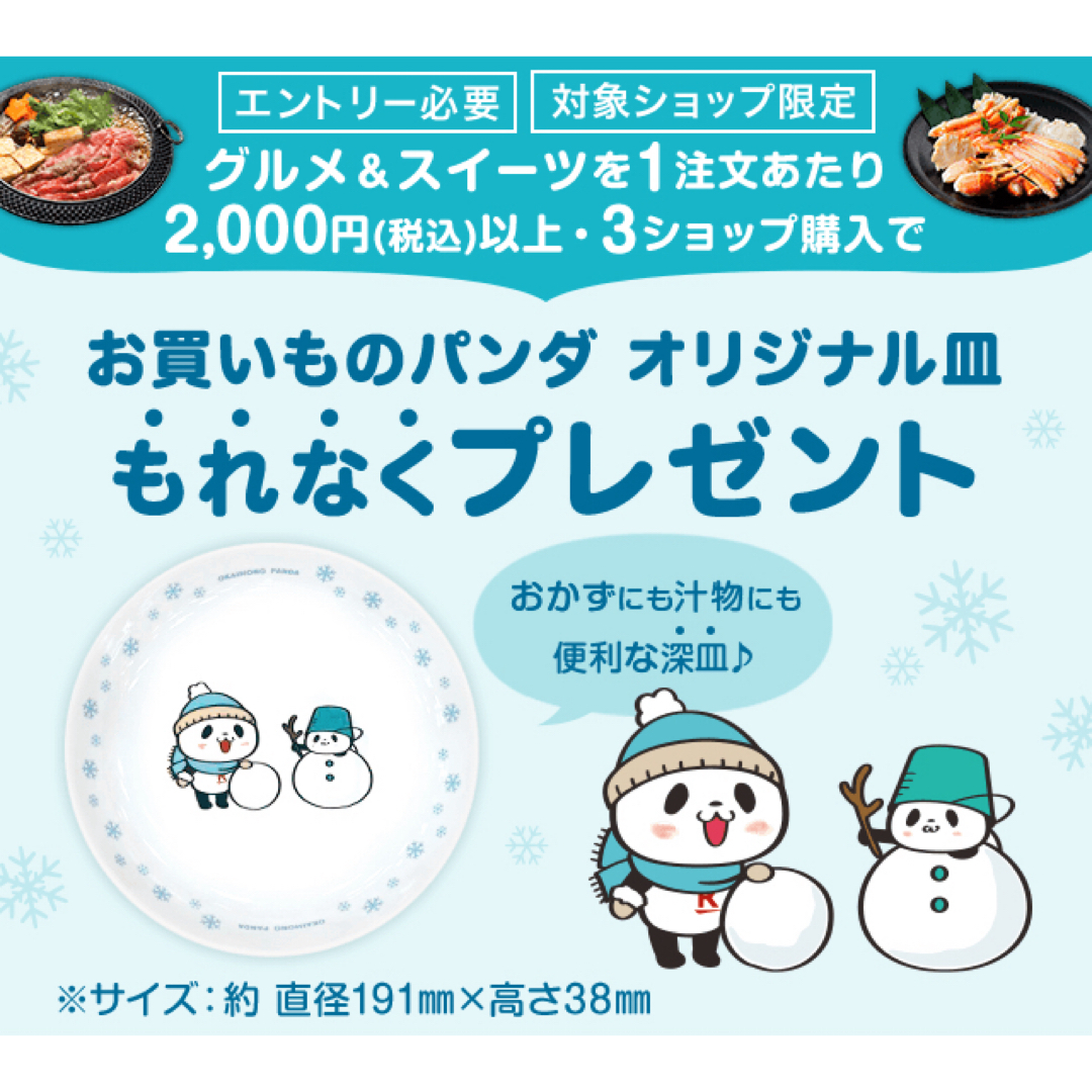 Rakuten(ラクテン)のお買いものパンダオリジナル深皿 インテリア/住まい/日用品のキッチン/食器(食器)の商品写真