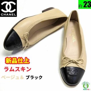 シャネル(CHANEL)の新品そっくりさん⭐CHANEL ラムスキン　バレエシューズ　パンプス　36.5(バレエシューズ)