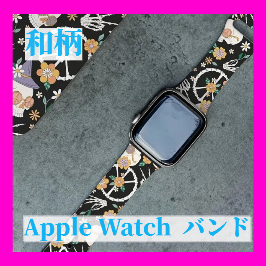 Apple Watch(アップルウォッチ)のApple Watch バンド　骸骨柄 スマホ/家電/カメラのスマホアクセサリー(その他)の商品写真
