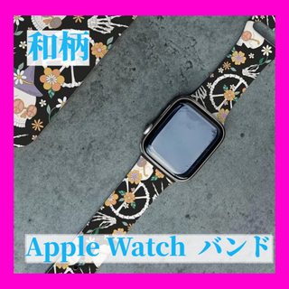 アップルウォッチ(Apple Watch)のApple Watch バンド　骸骨柄(その他)