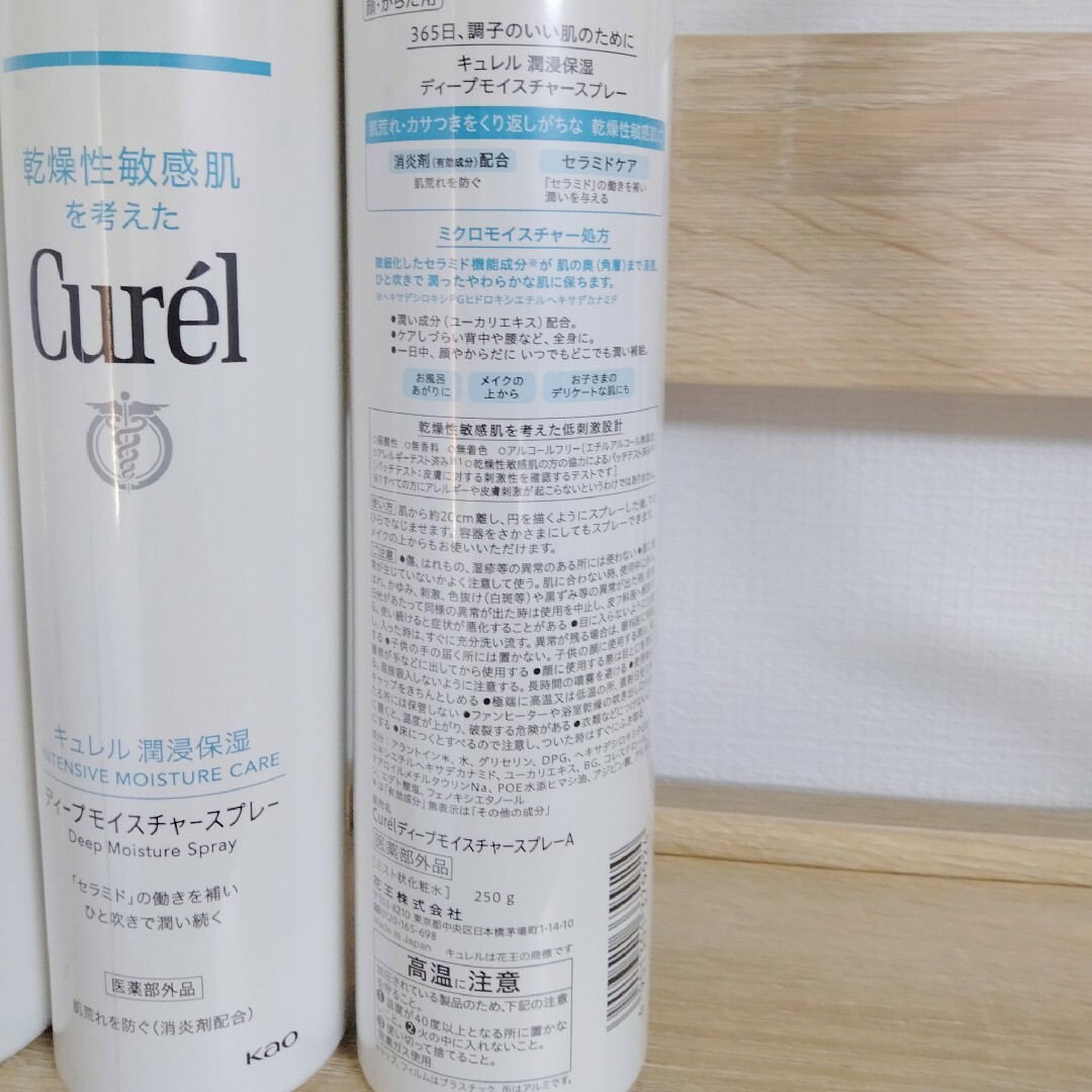 Curel(キュレル)のキュレル ディープモイスチャースプレー 250g ×3本おまけ付き コスメ/美容のスキンケア/基礎化粧品(化粧水/ローション)の商品写真