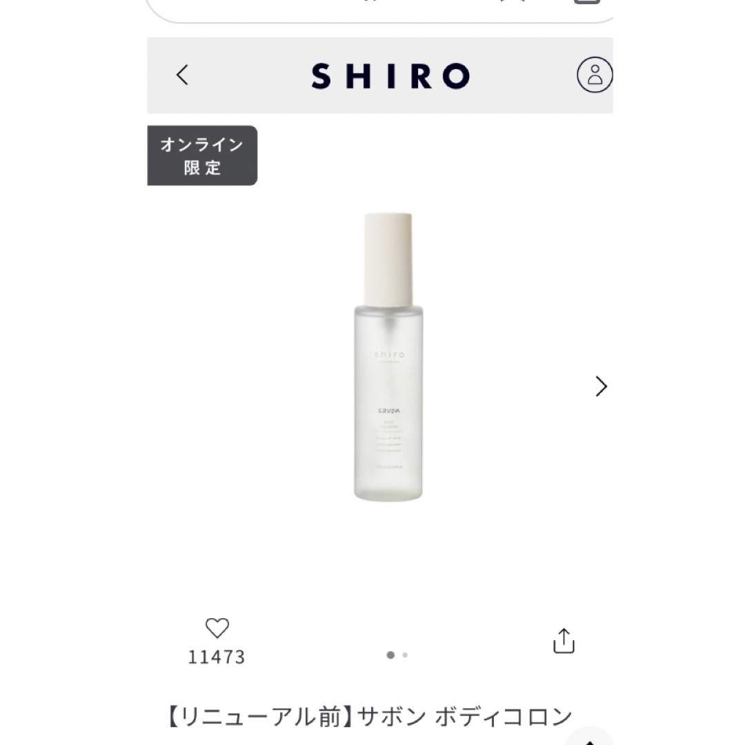 shiro(シロ)のshiro シロ3点セット コスメ/美容のコスメ/美容 その他(その他)の商品写真