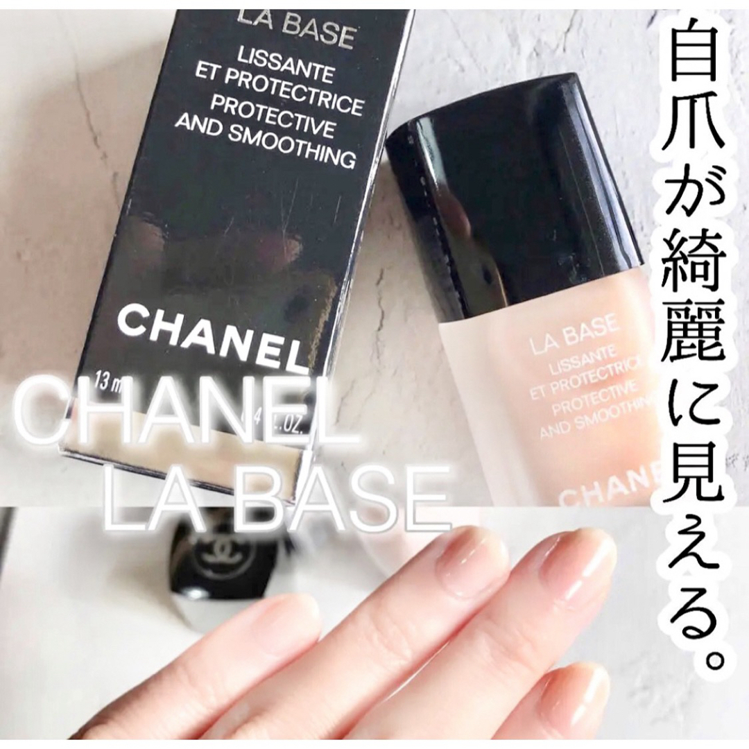 CHANEL(シャネル)のみかん様御専用CHANEL ヴェルニ ラ バーズ ベースコート ネイル コスメ/美容のネイル(ネイルトップコート/ベースコート)の商品写真