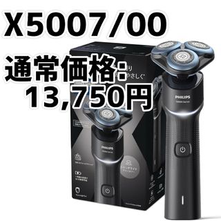 フィリップス(PHILIPS)のPhilips フィリップス X5007/00(メンズシェーバー)