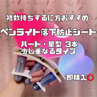 ペンライト 落下防止 連結ホルダー(その他)