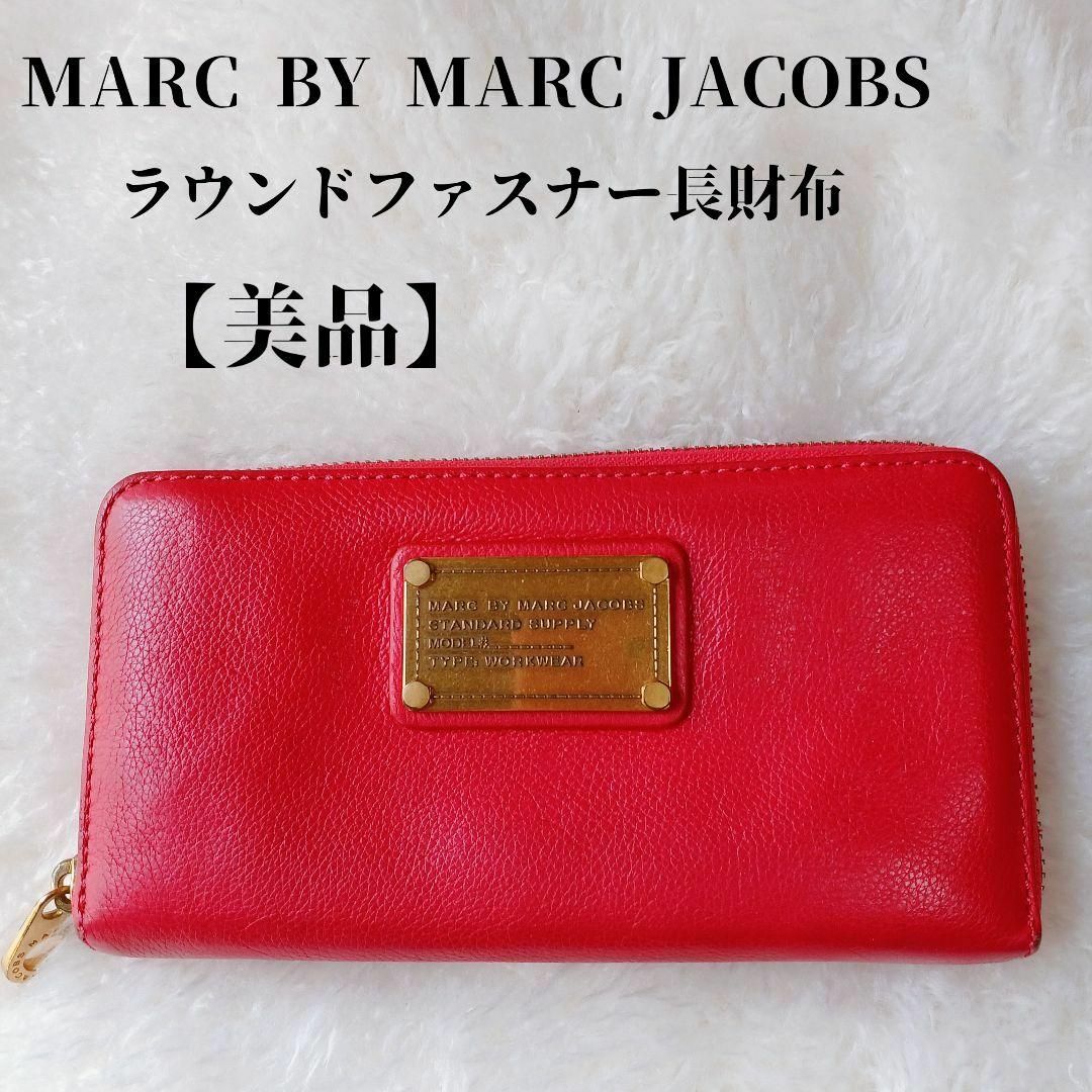 【美品✴️】MARC BY JACOBS ラウンドファスナー長財布ロゴプレート赤 | フリマアプリ ラクマ