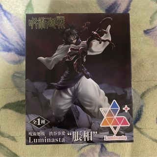 ジュジュツカイセン(呪術廻戦)の【最新作】呪術廻戦  渋谷事変 Luminasta  脹相  フィギュア(アニメ/ゲーム)