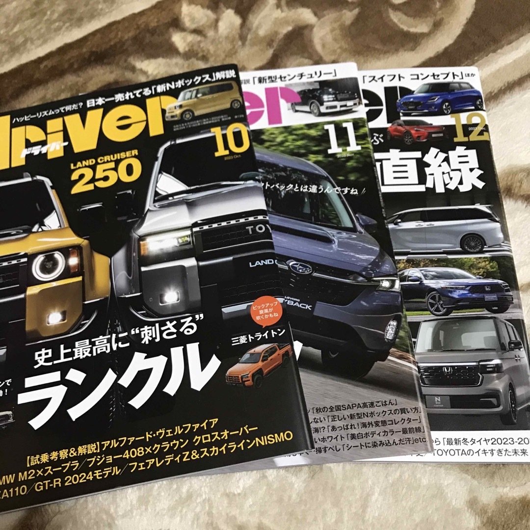 driver(ドライバー)2023.10.11.12 エンタメ/ホビーの雑誌(車/バイク)の商品写真