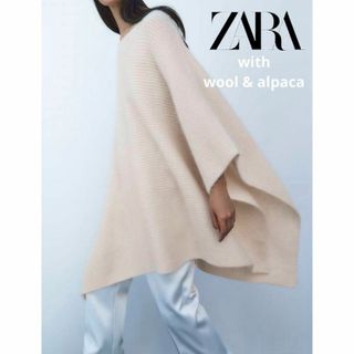 ザラ(ZARA)のZARA アルパカブレンド フェルトテクスチャー ニットケープ ポンチョ(ポンチョ)