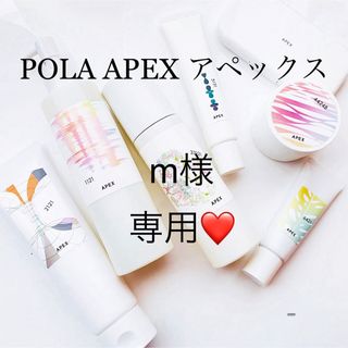 ポーラ(POLA)のm様専用ページ(フェイスクリーム)