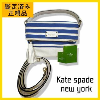 ケイトスペードニューヨーク(kate spade new york)のケイトスペード キャンバス×レザー 2WAY ショルダー ホワイト系×ブルー系(ショルダーバッグ)