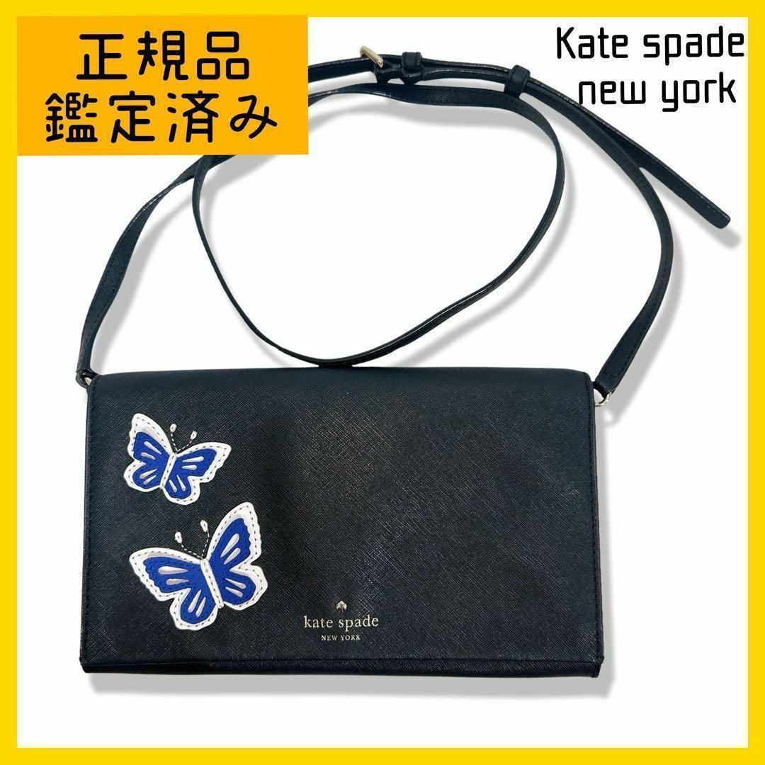 kate spade new york(ケイトスペードニューヨーク)のkate spade レザー バタフライ クロスボディ ショルダーバッグ レディースのバッグ(ショルダーバッグ)の商品写真