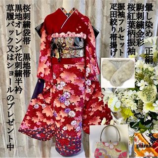 すごい値！振袖 袷 着物 正絹 金駒刺繍 地紋 茶紫地 牡丹 菊 鞠